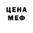 Метамфетамин витя NinD