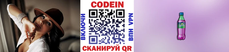 наркота  Воронеж  Кодеиновый сироп Lean напиток Lean (лин) 