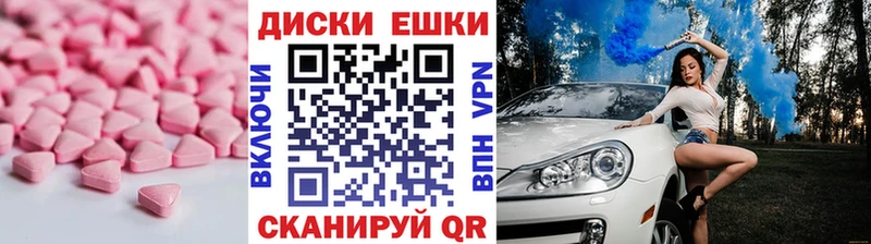 Экстази таблы  что такое   Воронеж 
