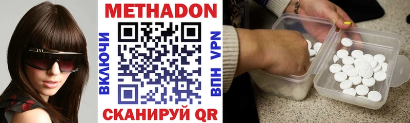 МЕТАДОН VHQ где найти Воронеж